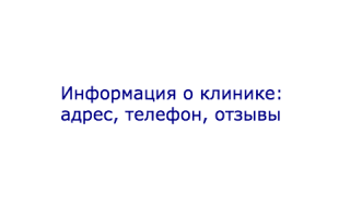 Газпром Трансгаз Сургут – Сургут: адрес, телефон, запись, отзывы